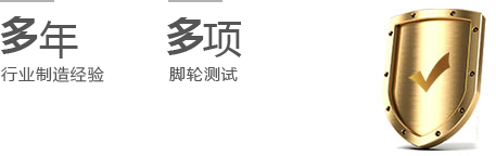 醫(yī)療腳輪