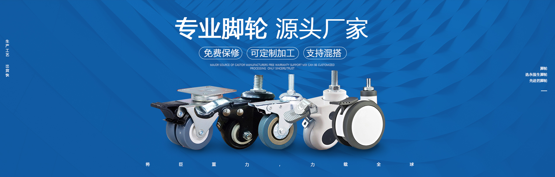 腳輪廠(chǎng)家