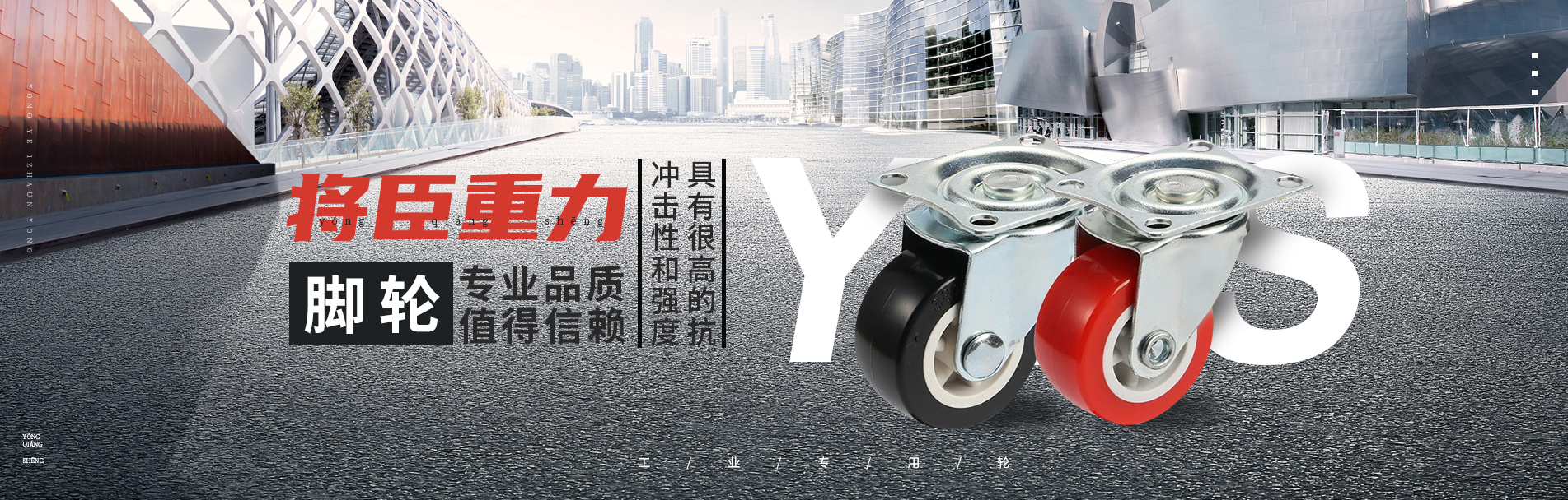 醫(yī)療腳輪